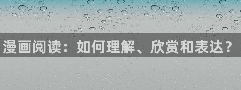 漫蛙manwa官方