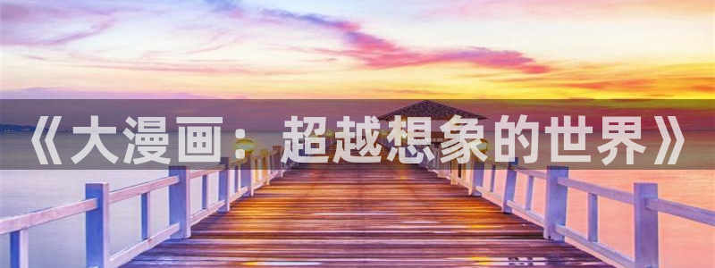漫蛙台湾版