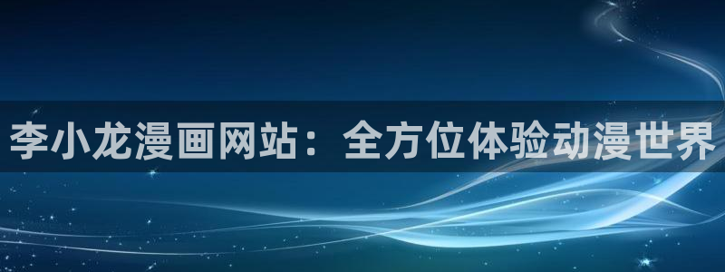 漫蛙漫画登录入口