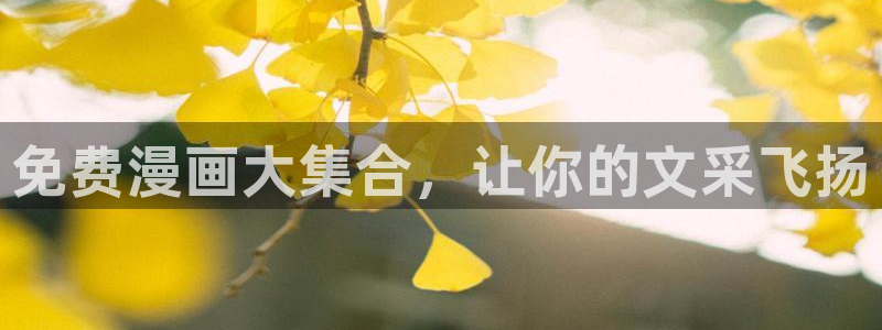漫蛙manwa网址