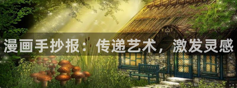 漫蛙2网址是什么