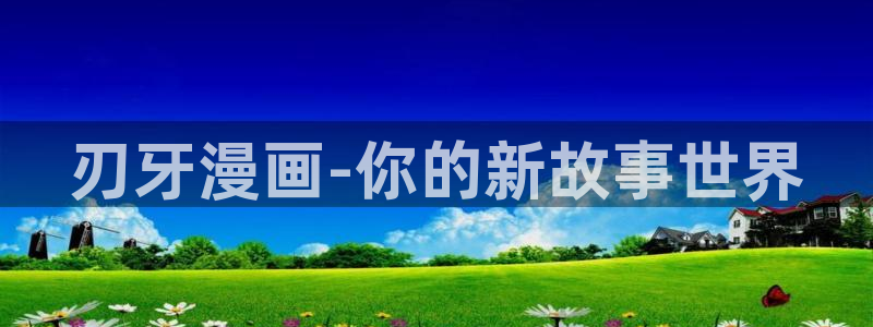 漫蛙三正版